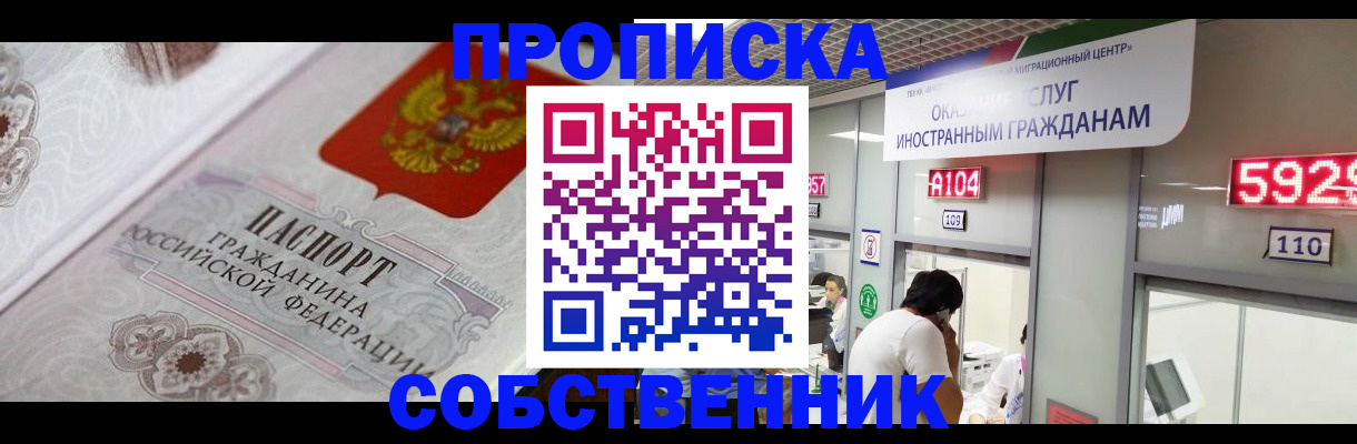 временная регистрация надежно в Прохладном