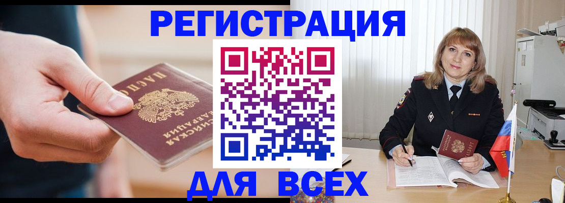 временная регистрация для школы в Прохладном