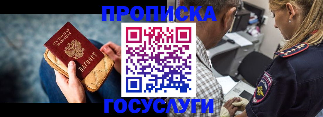 миграционный учет в Прохладном