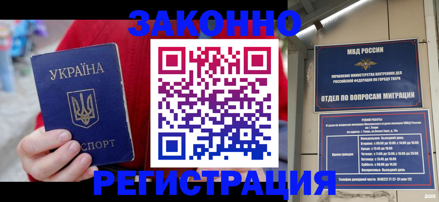 прописка регистрация в Прохладном