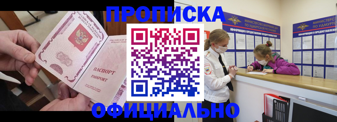 временная регистрация для школы в Прохладном